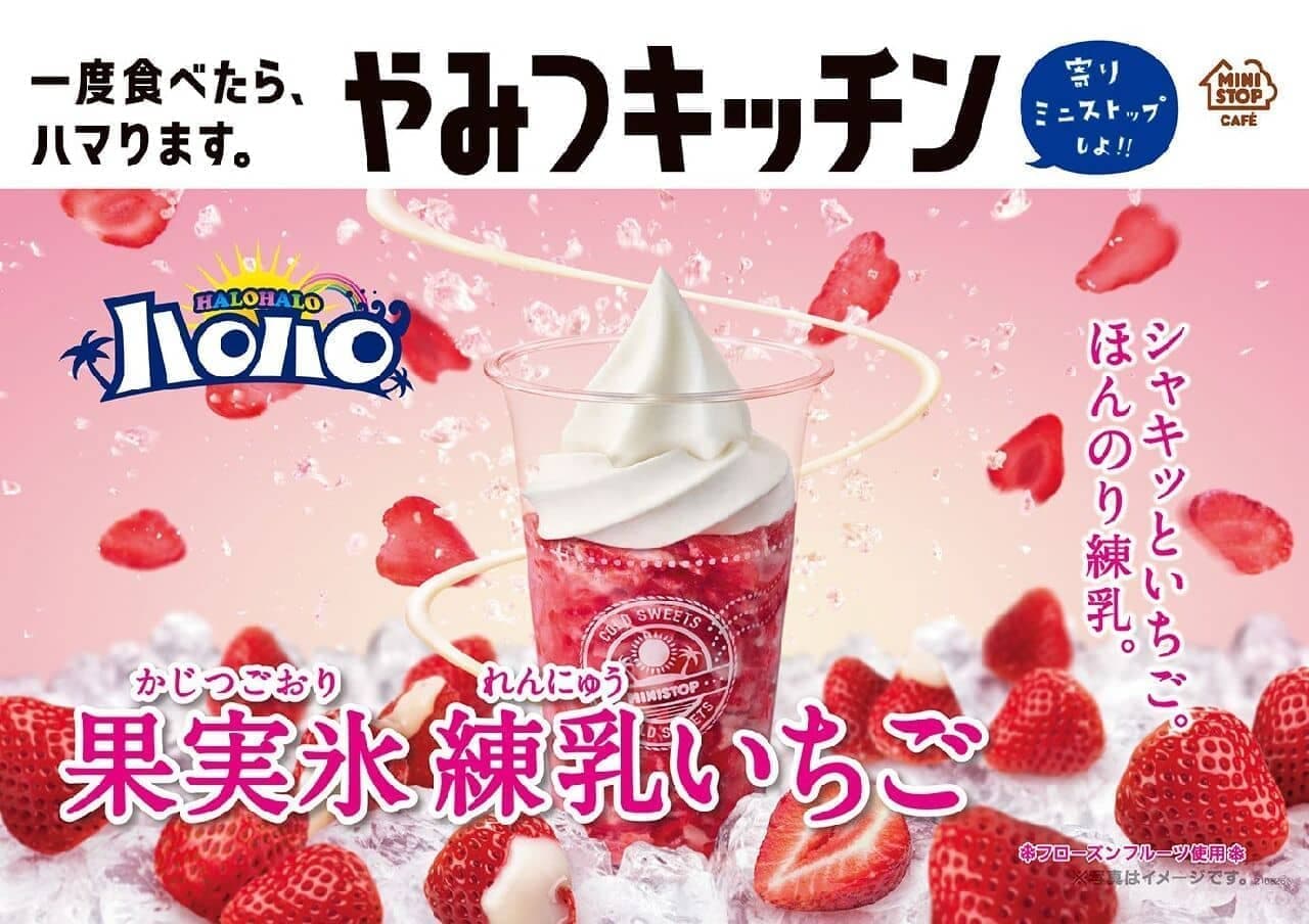 Ministop "Halo-halo Fruit Ice Condensed Milk Strawberry"