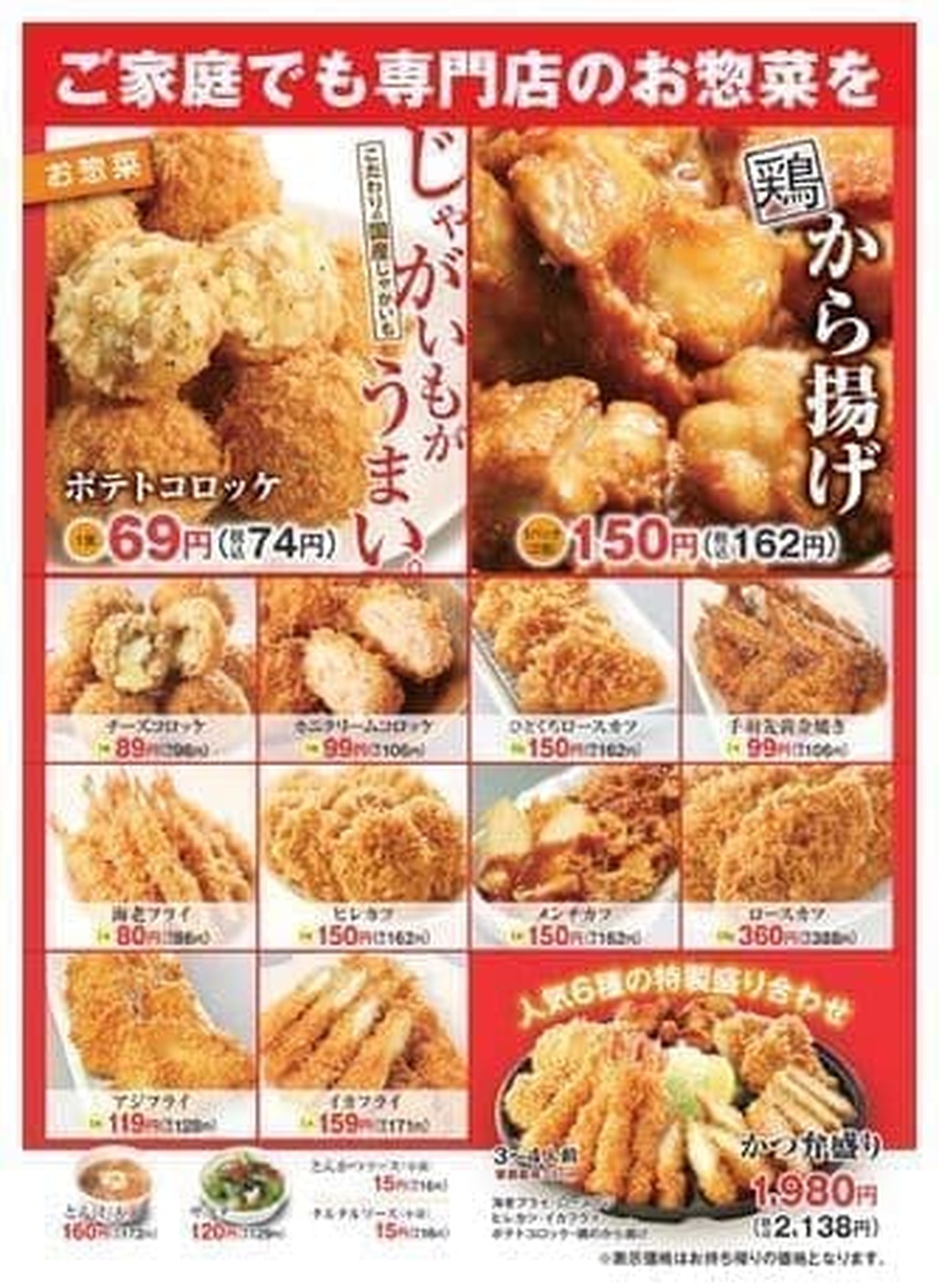 Katsuya's "Katsuben" menu
