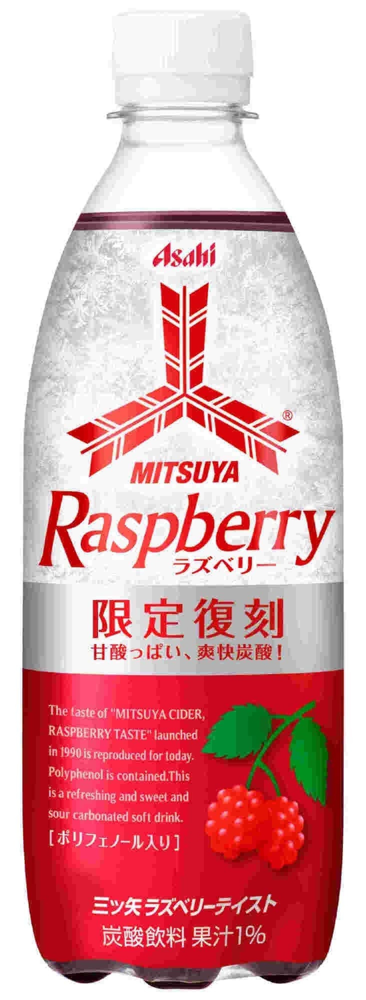 Asahi Soft Drinks "Mitsuya Raspberry Taste"