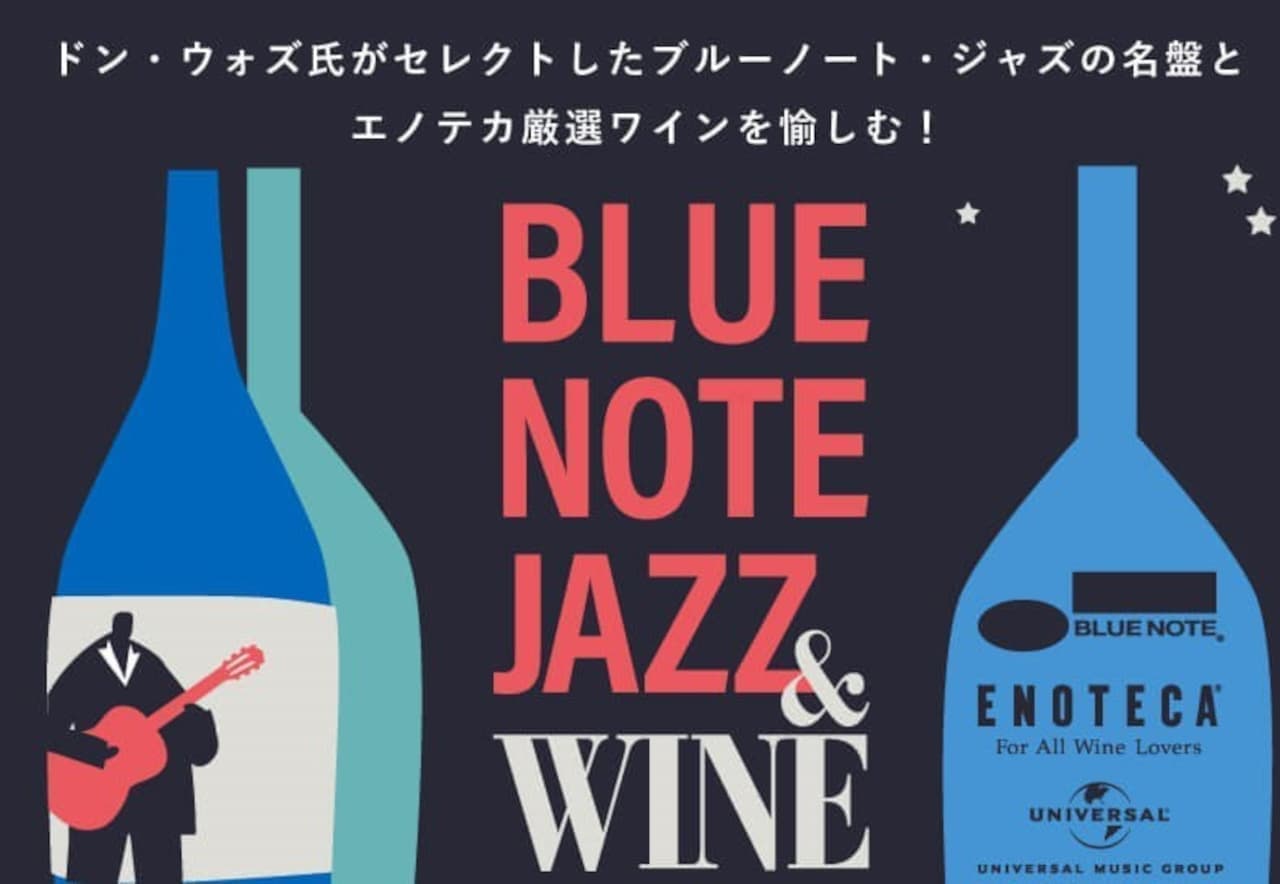 "Blue Note Jazz & Enoteca Wine 6 Months Distribution" has started! A