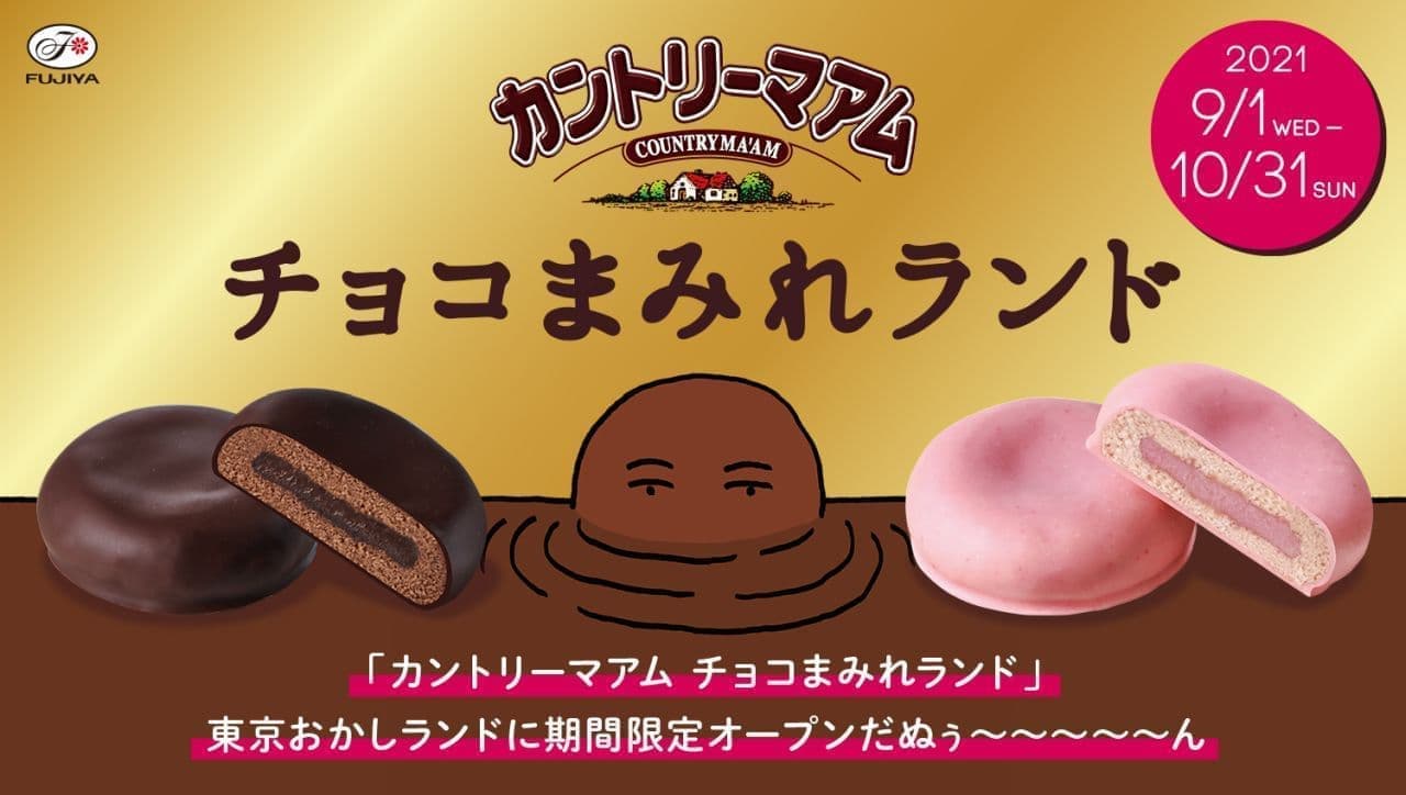 Fujiya's limited-time shop "Country Ma'am Chocolate Covered Land"