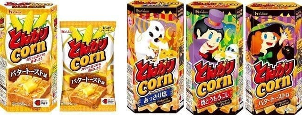 "Tongari corn [butter toast flavor]" and Halloween package
