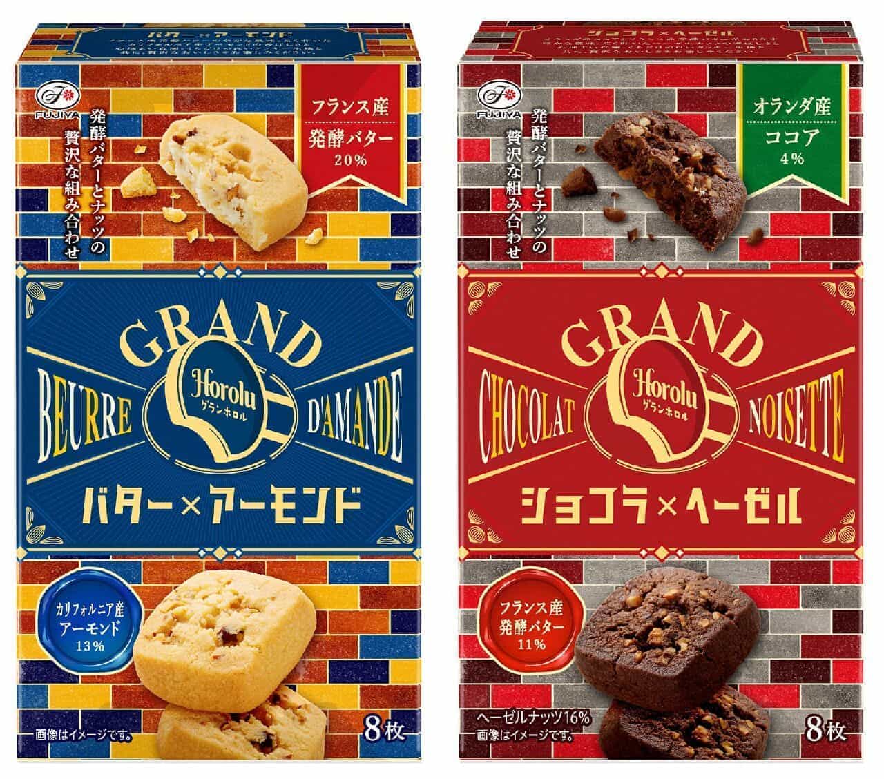 Fujiya "Grand Holol (Butter x Almond)" "Grand Holol (Chocolat x Hazel)"