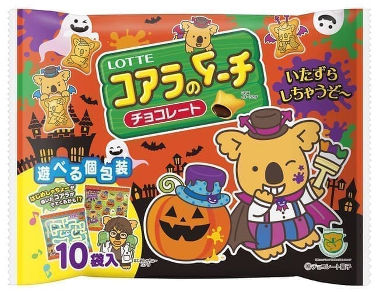 Lotte "Enjoy Halloween Koala March Share Pack"