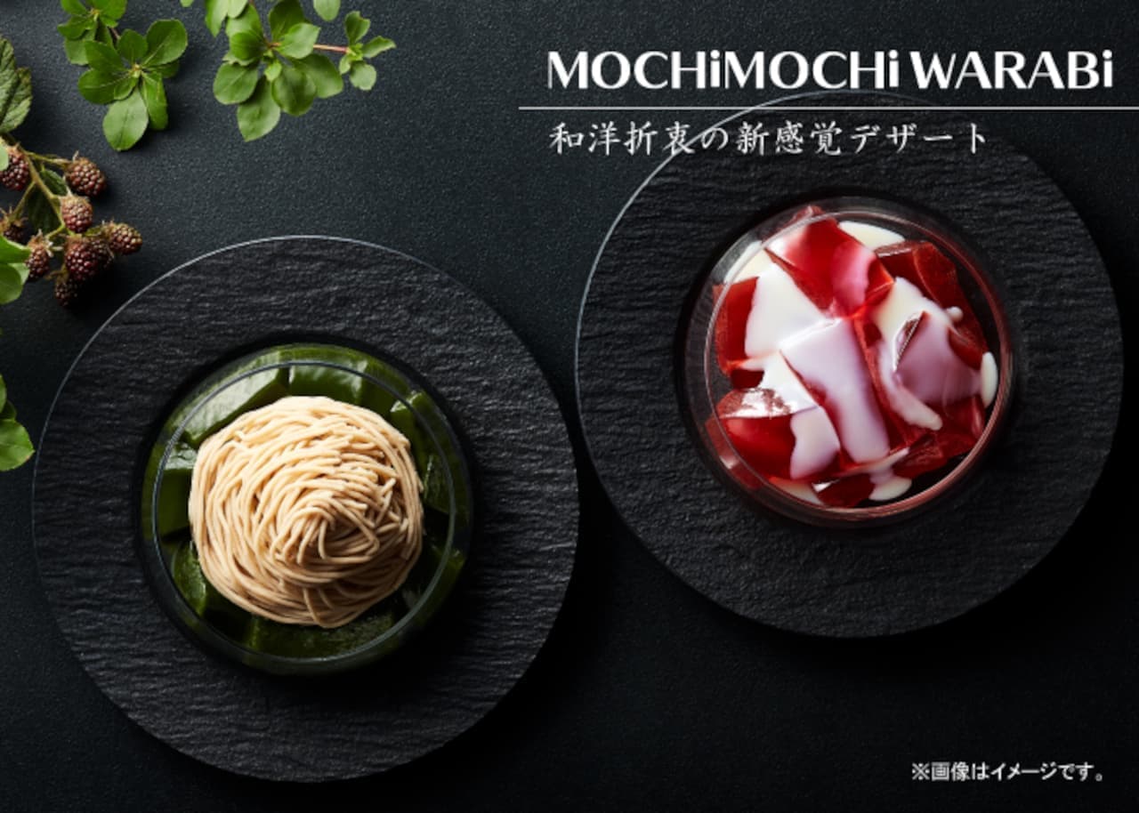 Goncharov "Mochimochi bracken (strawberry) with condensed milk sauce" "Mochimochi bracken (matcha milk) with Tanba chestnut Mont Blanc"