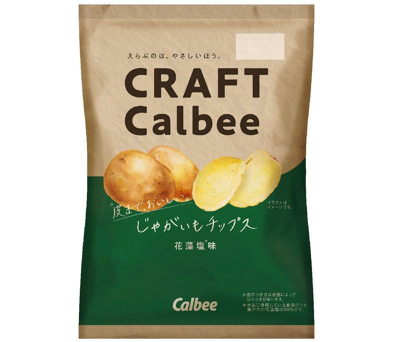 Even The Skin Is Delicious Potato Chips Flower Algae Salt Flavor Potato Chips Smoked Cheese Flavor Calbee S First Potato Chips With Skin Entabe Com