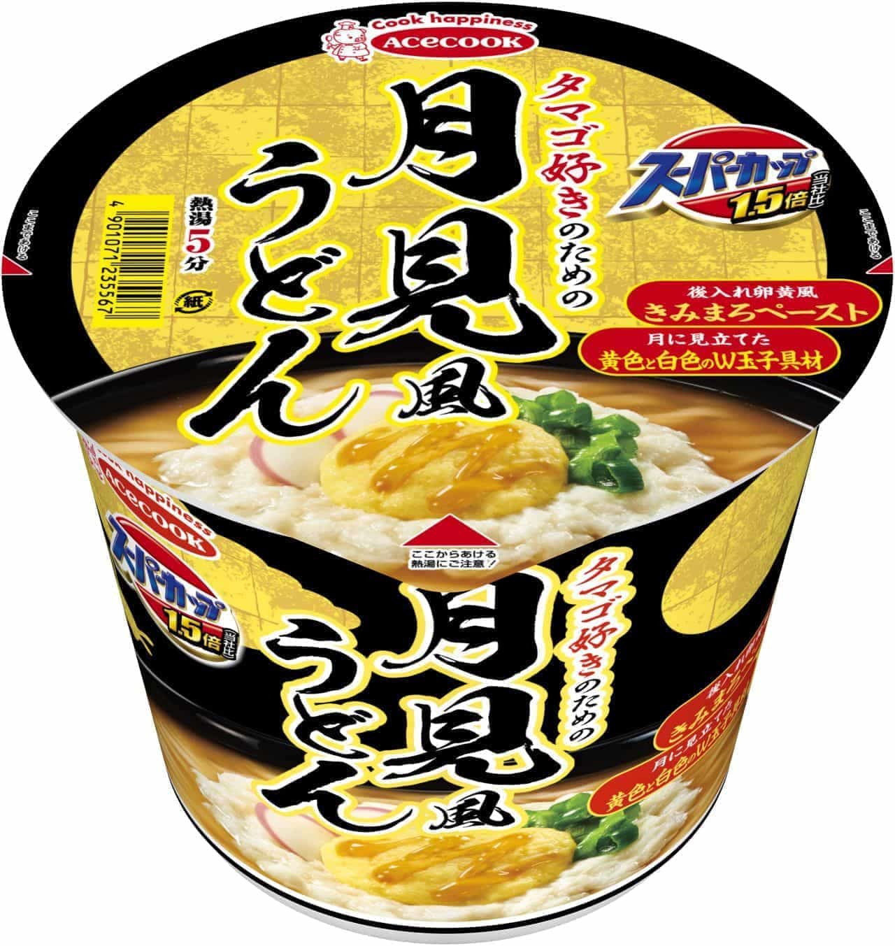 Super Cup 1 5 Times Tsukimi Style Udon For Egg Lovers Yellow White W Egg Included Mellow Tailoring With Egg Yolk Style Kimimaro Paste Entabe