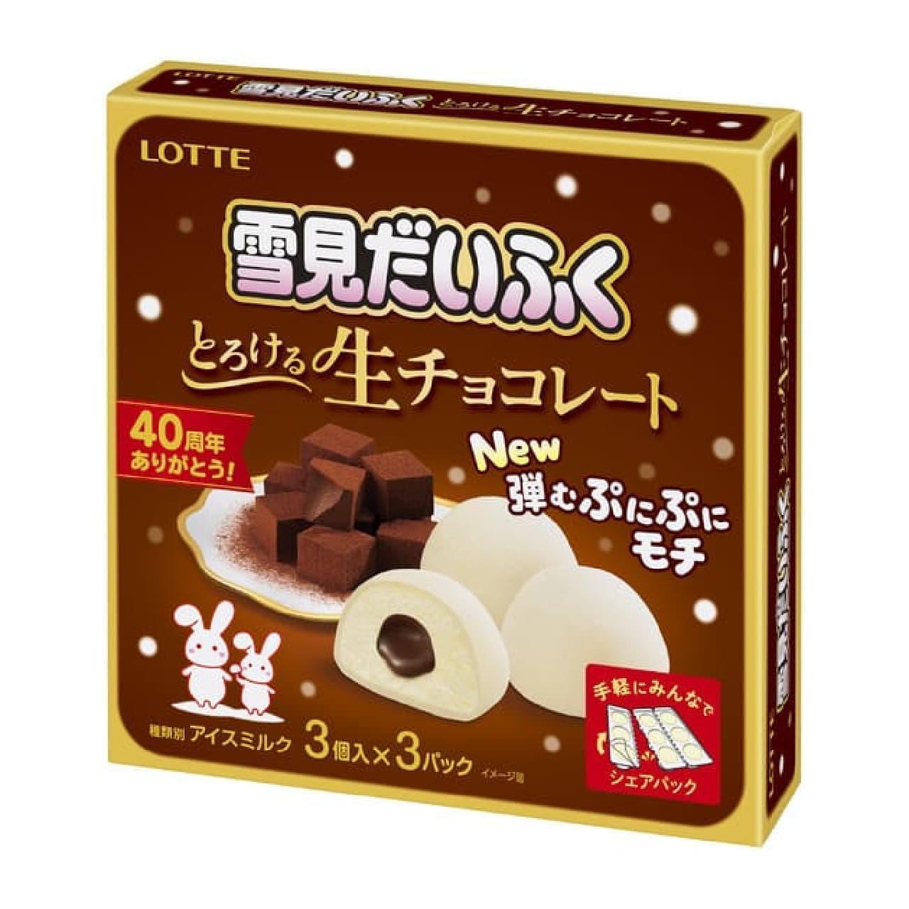 "Yukimi Daifuku rich chocolate" "Yukimi Daifuku melting raw chocolate" renewal