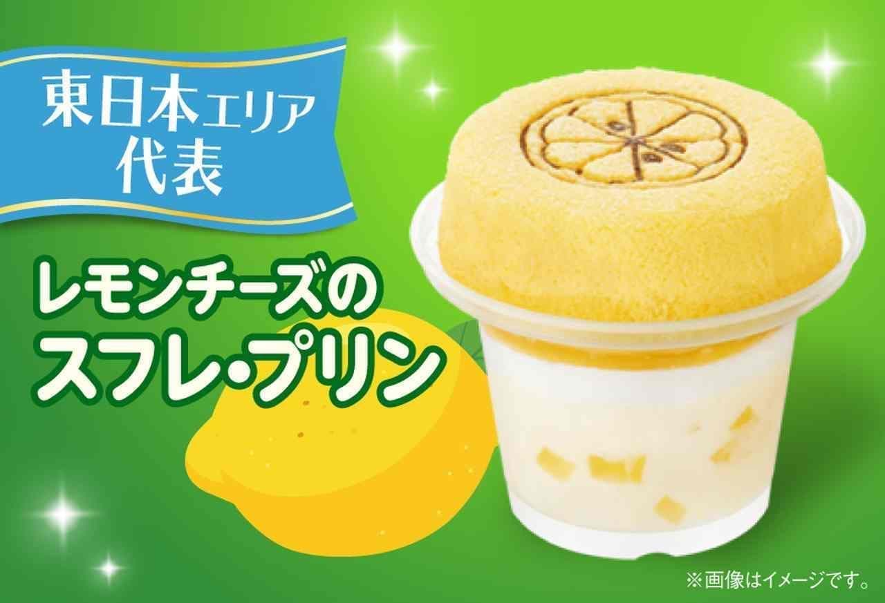 FamilyMart 6 kinds of souffle pudding all over the country