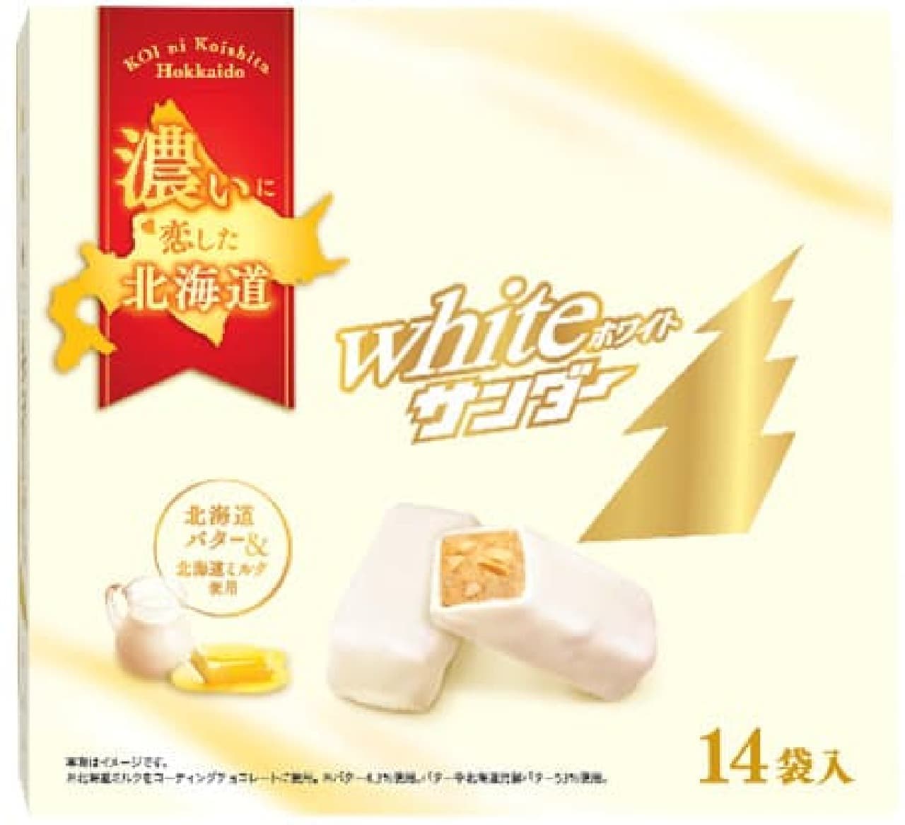 Hokkaido limited "White Thunder"