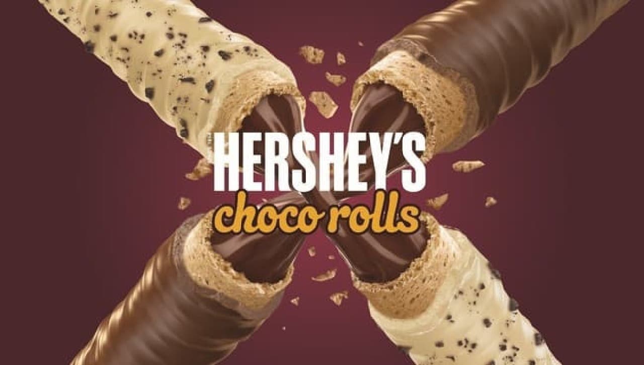 「ハーシー チョコロール ヘーゼルナッツクリーム」「ハーシー チョコロール クッキー＆クリーム」