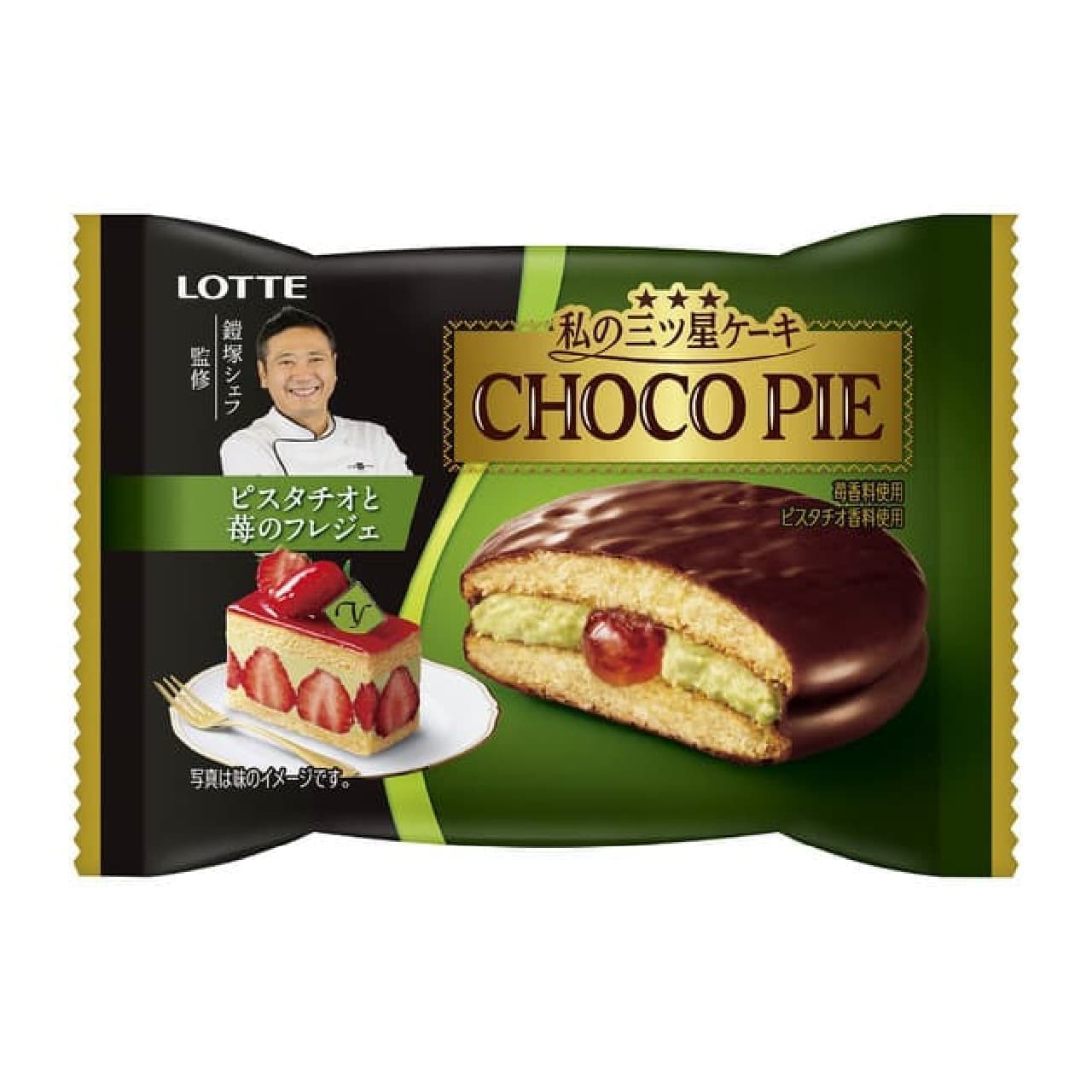 Choco pie [Pistachio and strawberry frige] sold individually