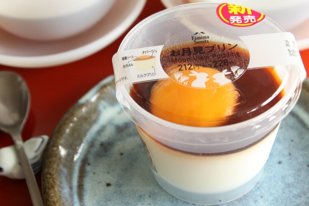 FamilyMart "Tsukimi Pudding"