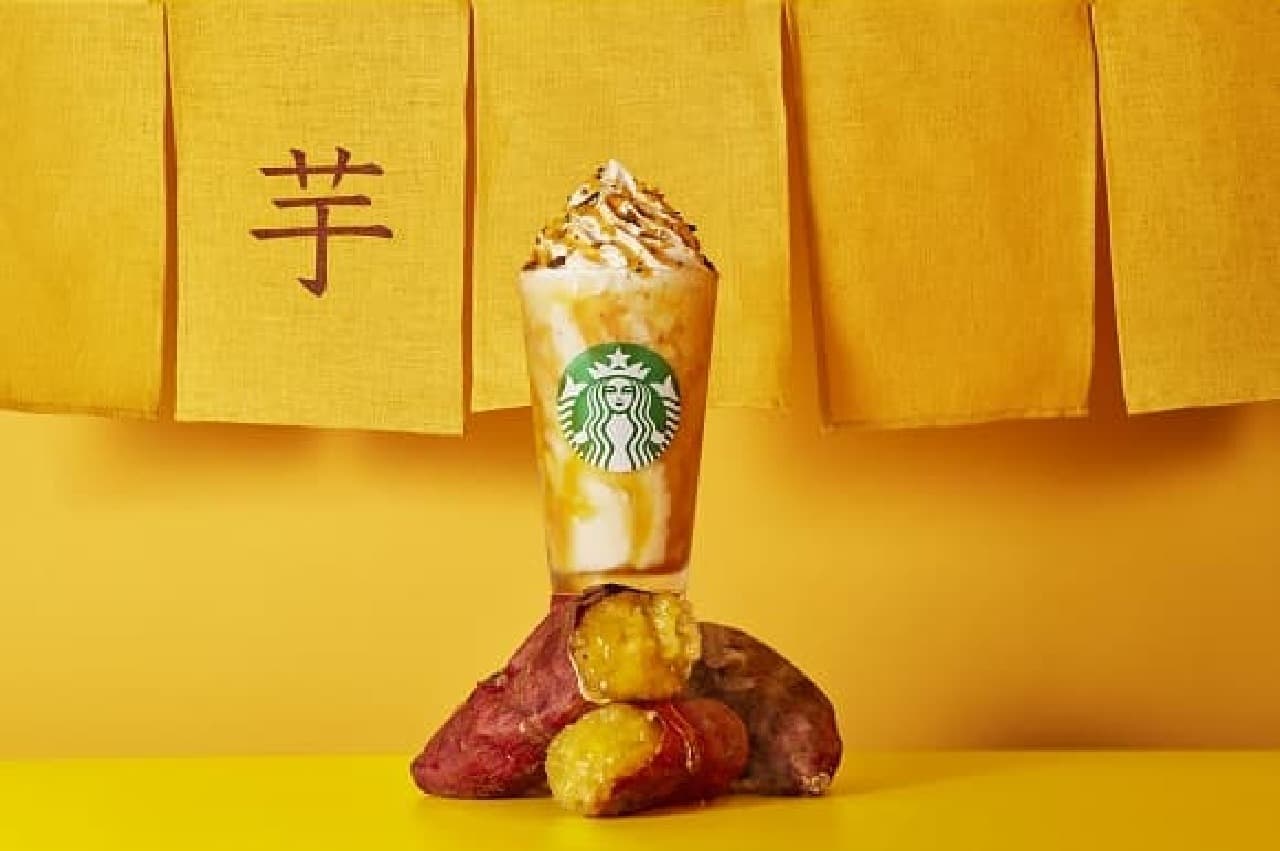Starbucks "Baked Sweet Potato Frappuccino"