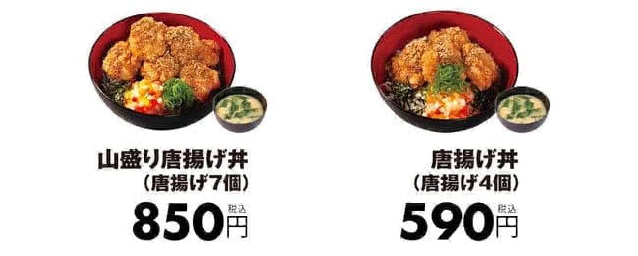 Matsunoya "fried chicken bowl" "heaped fried chicken bowl"