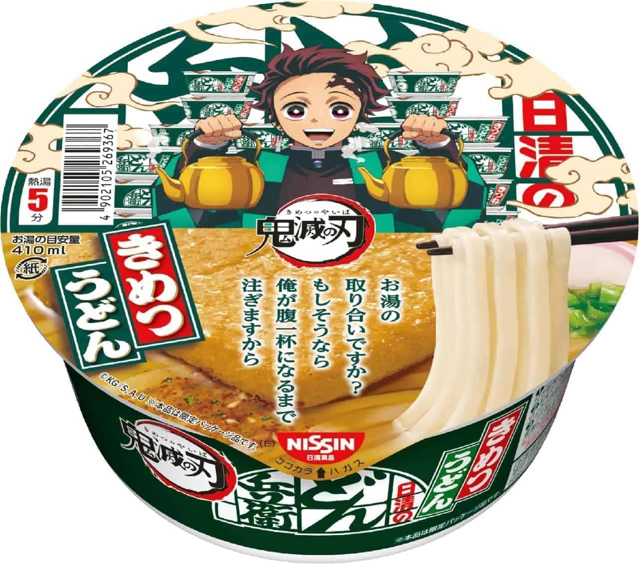 Nissin Foods "Nissin Donbei Kitsune Udon Devil's Blade Package"
