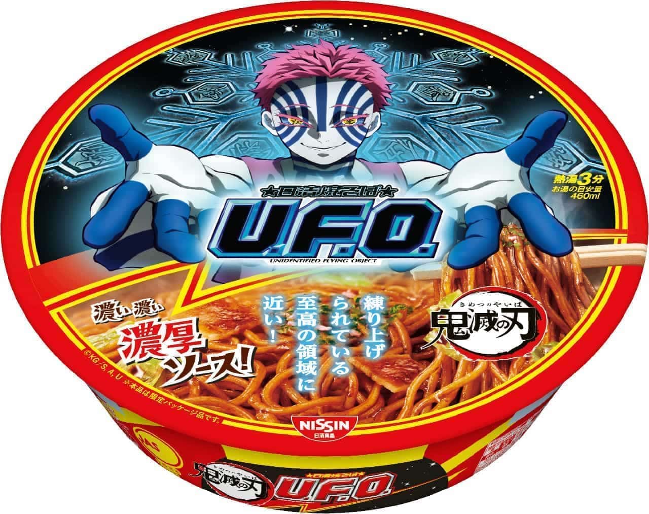Nissin Foods "Nissin Yakisoba UFO Devil's Blade Package"