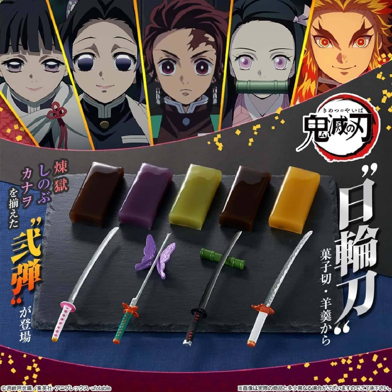 BANDAI "Demon Slayer Nichirin Sword Confectionery Cut / Yokan-Part 2"