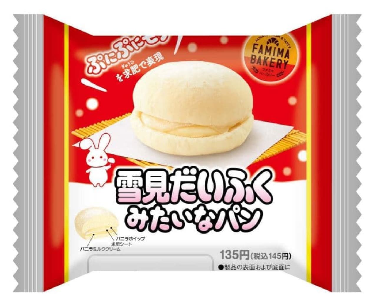 FamilyMart "Bread like Yukimi Daifuku"