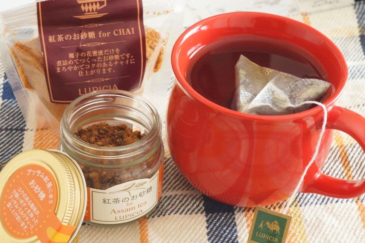 ルピシア「紅茶のお砂糖 for アッサム」「紅茶のお砂糖 for チャイ」