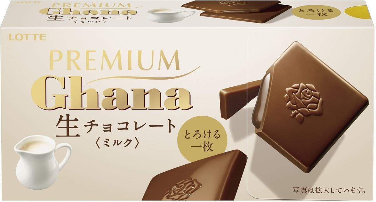 Premium Ghana Raw Chocolate [Milk]