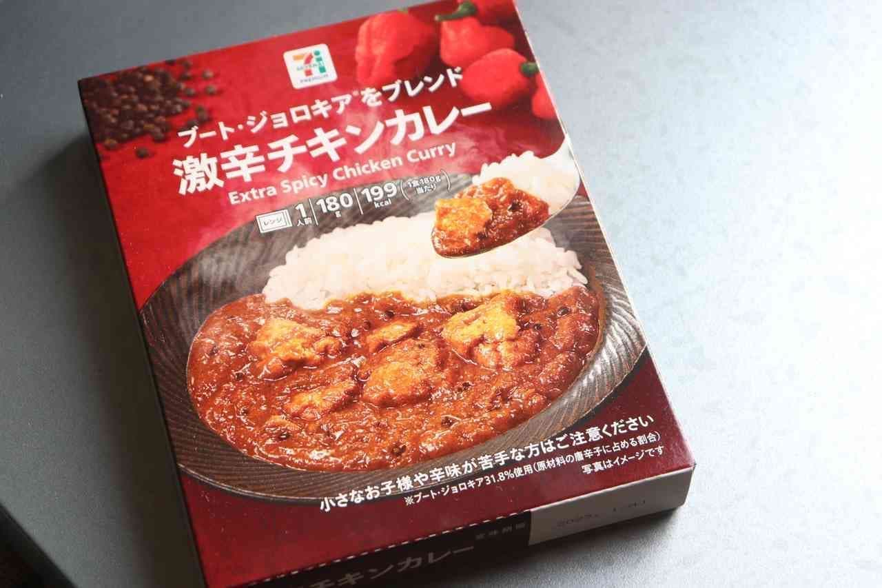 7-ELEVEN Premium "Super Spicy Chicken Curry"