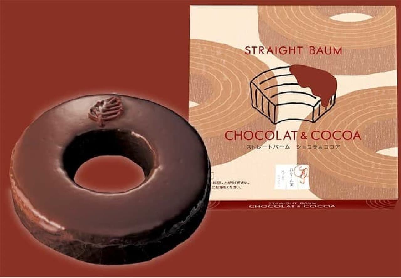 Nenrin Family "Straight Balm Chocolat & Cocoa"