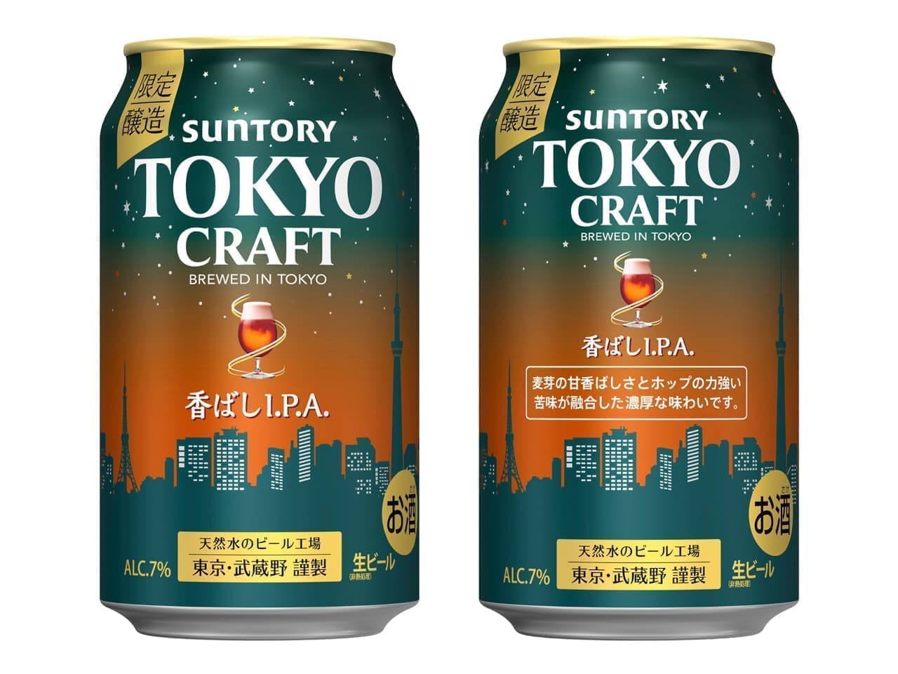 Suntory Beer "Tokyo Craft [Scented I.P.A.]"