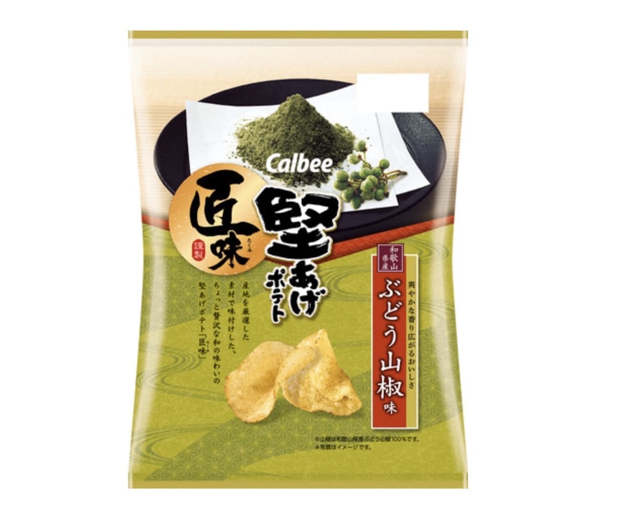 Calbee "Takumi Potato Takumi Grape Sansho Flavor"