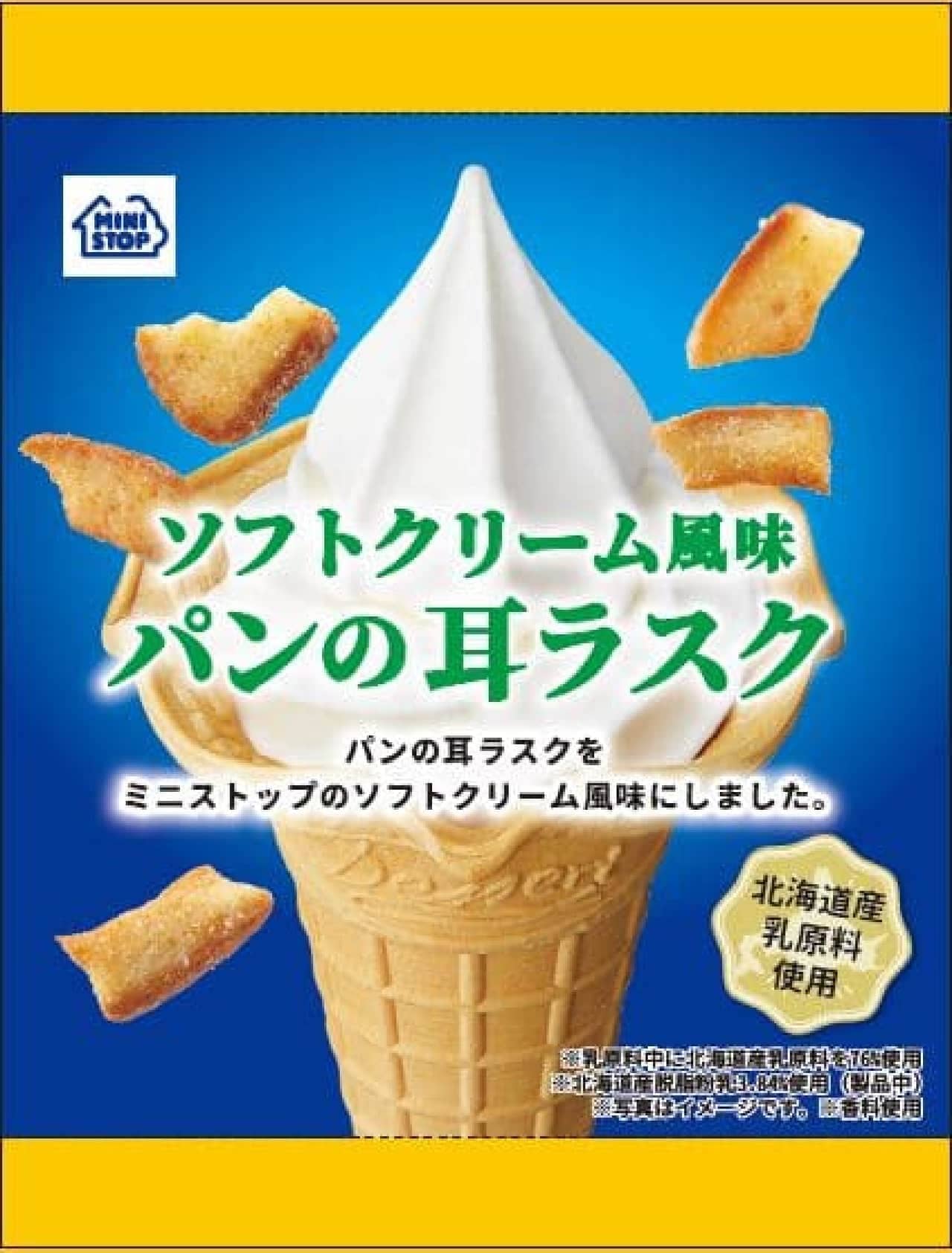 Ministop "Soft serve ice cream flavored bread ear rusks"