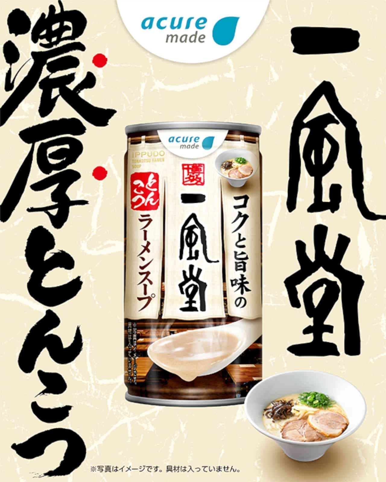 Supervised by Ippudo "Ippudo Tonkotsu Ramen Soup with Rich and Umami"