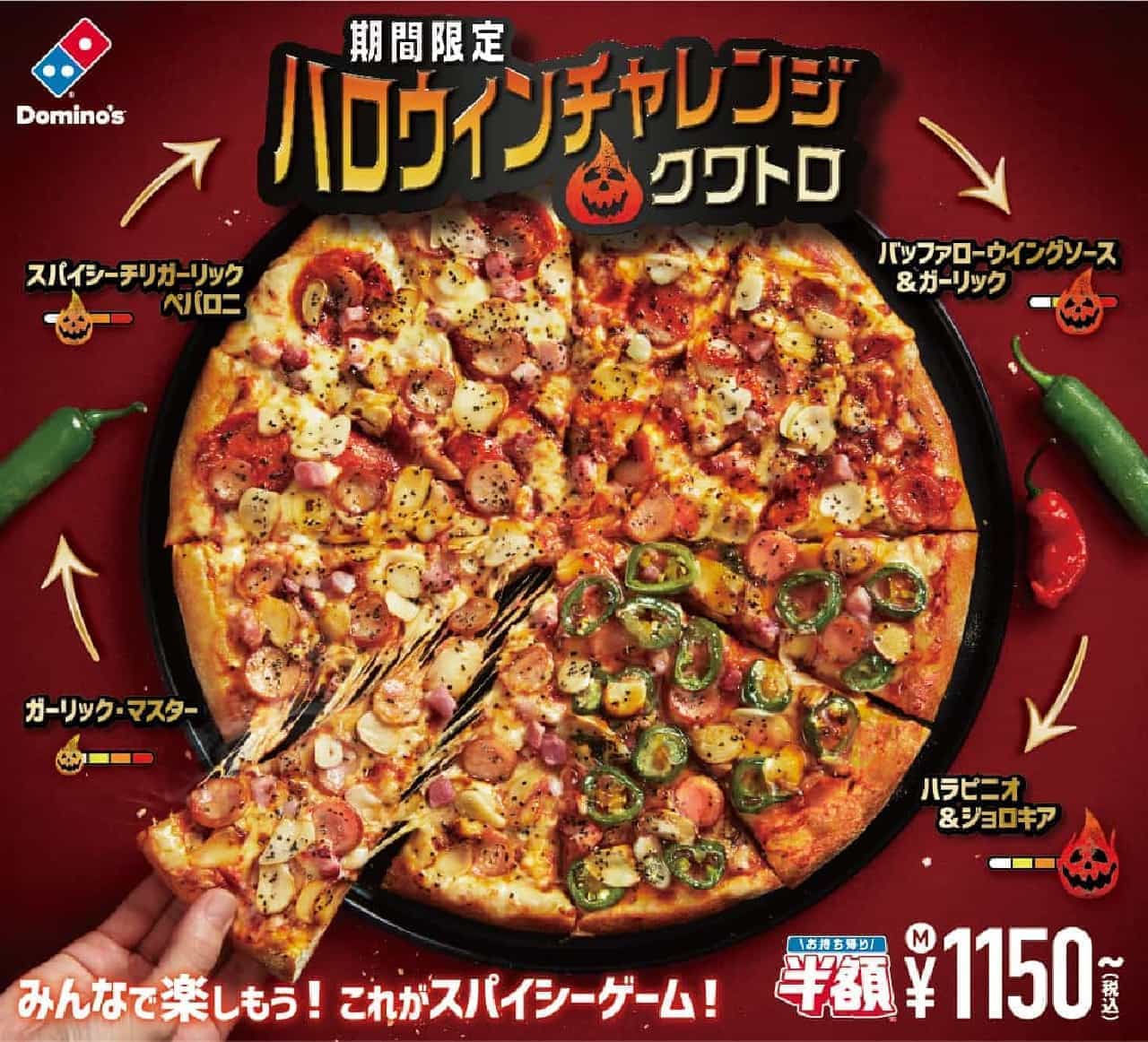 Domino's Pizza "Halloween Challenge Quattro"