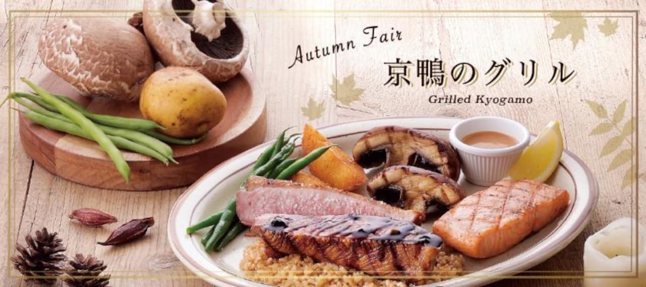 Sizzler "Grilled Kyoto duck" "Autumn surf & turf special of Kyoto duck and salmon"