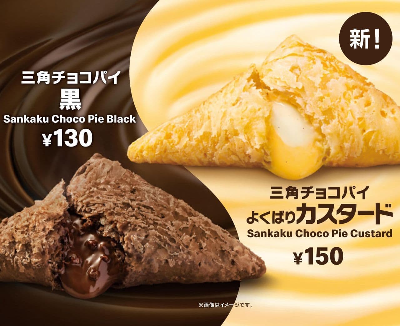 McDonald's "Triangular Choco Pie Well Custard" "Triangular Choco Pie Black"