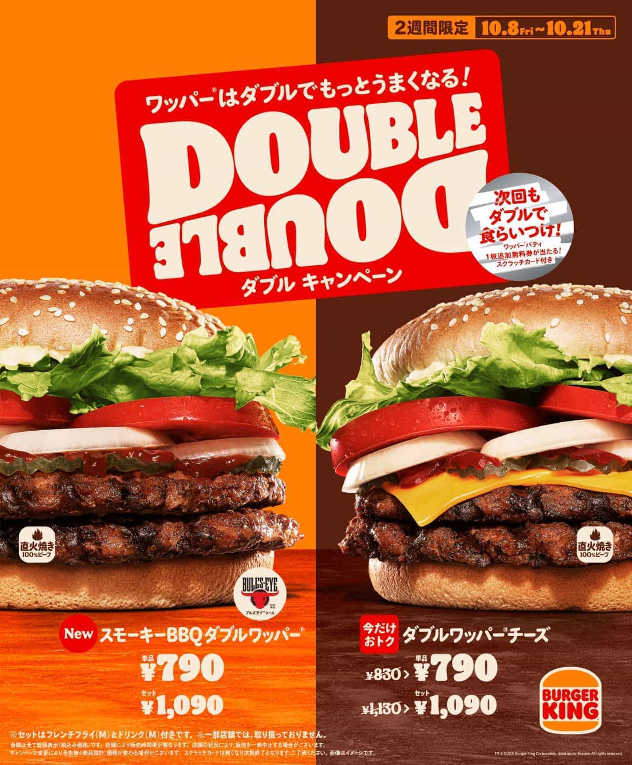 Burger King "Smoky BBQ Double Wapper"