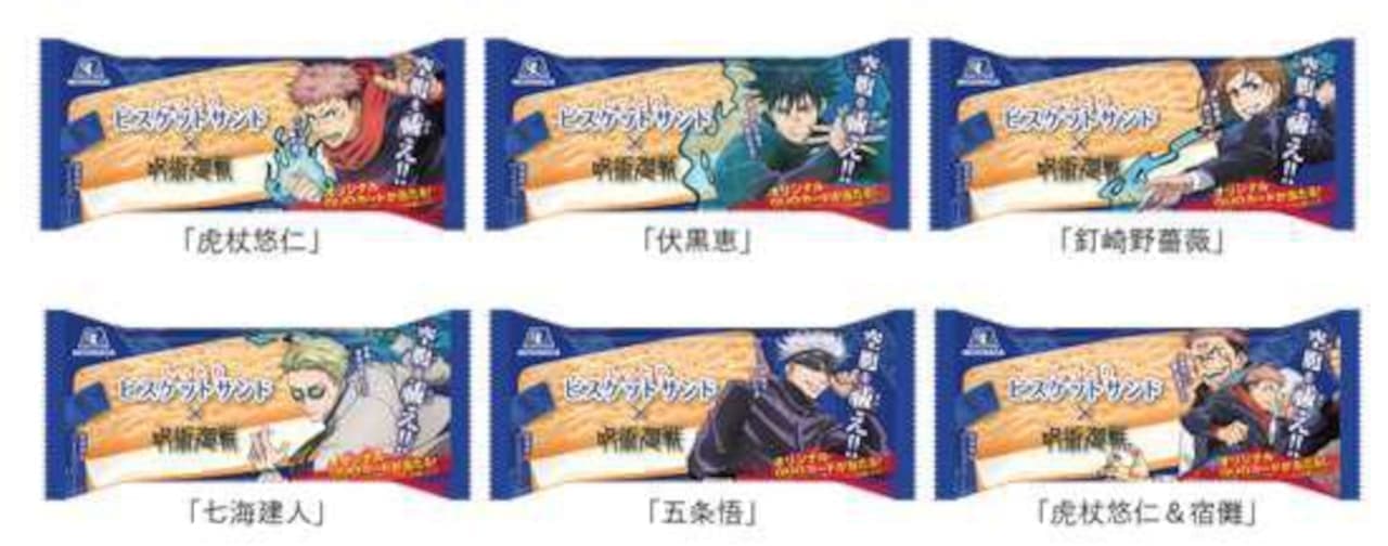 Morinaga "Biscuit Sandwich" and "Jujutsu Kaisen" collaboration design package