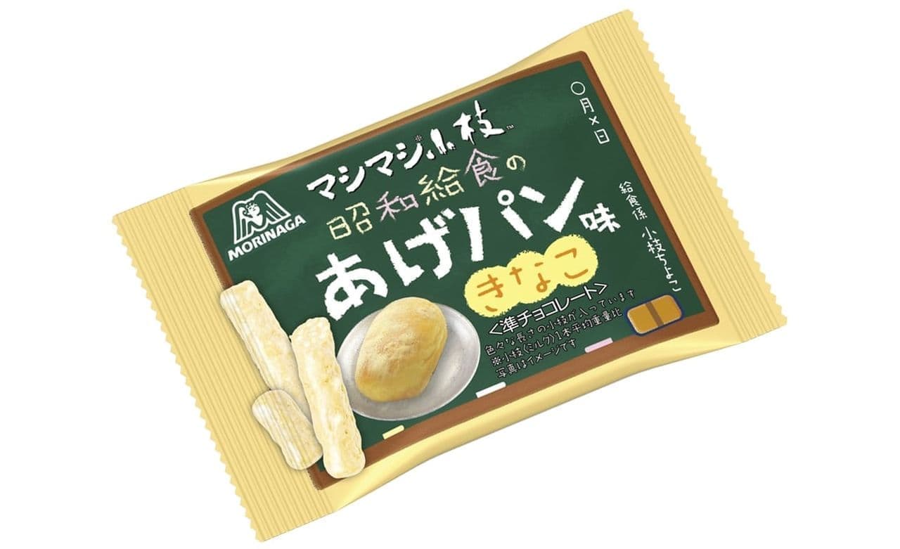 Morinaga & Co., Ltd. "Mashimashi Twig [Showa Lunch Fried Dough Bread]"