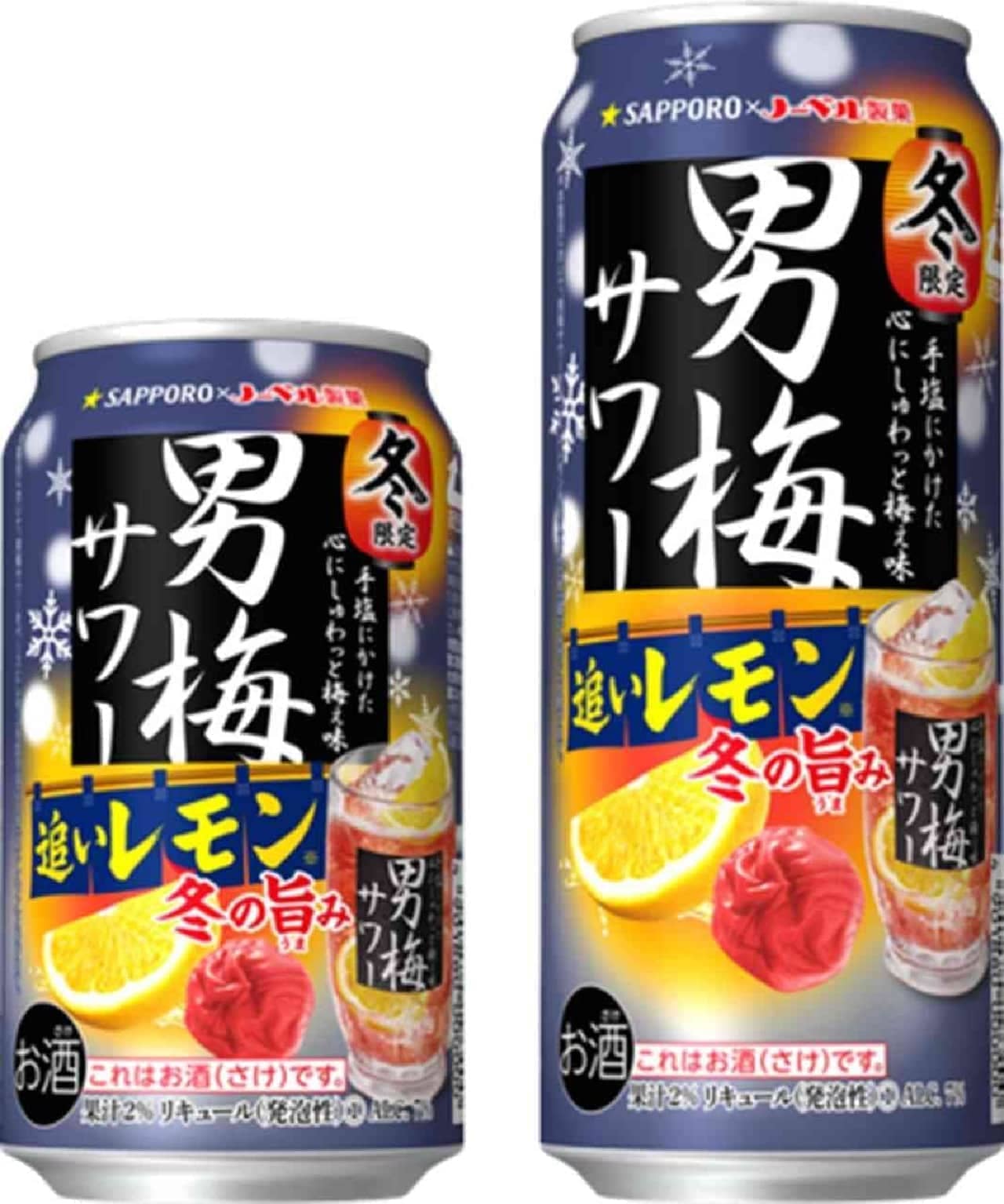Sapporo Otoko Ume Sour Chasing Lemon Winter taste