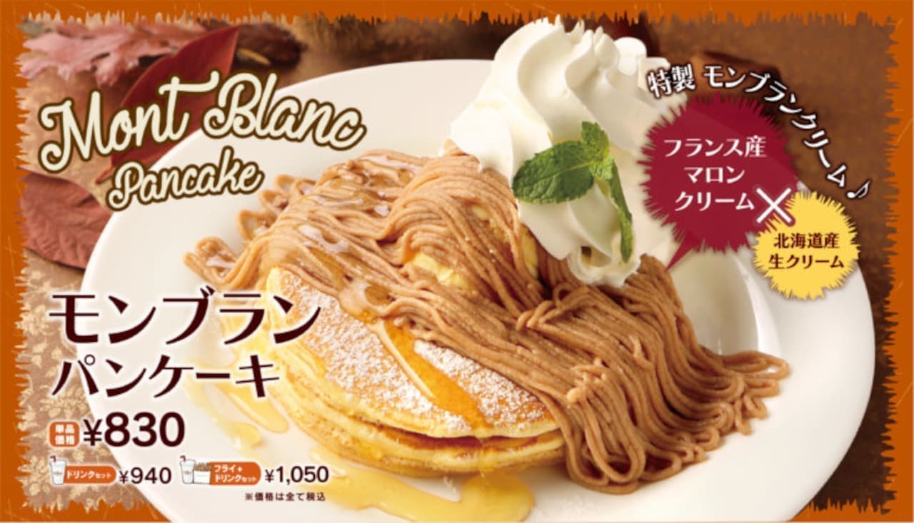 Kur Aina "Mont Blanc Pancake"