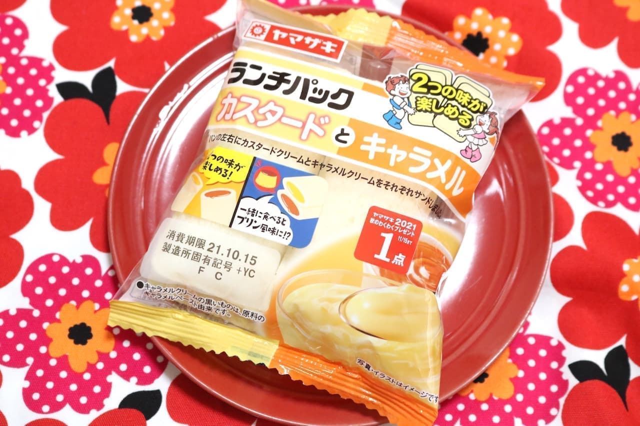 Tasting "lunch pack custard and caramel"
