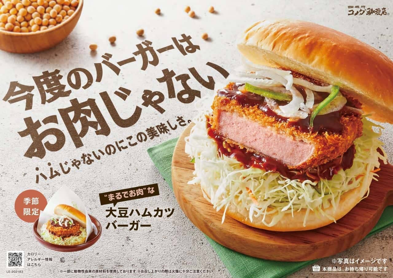 Komeda Coffee Shop "Soy Ham Katsu Burger"