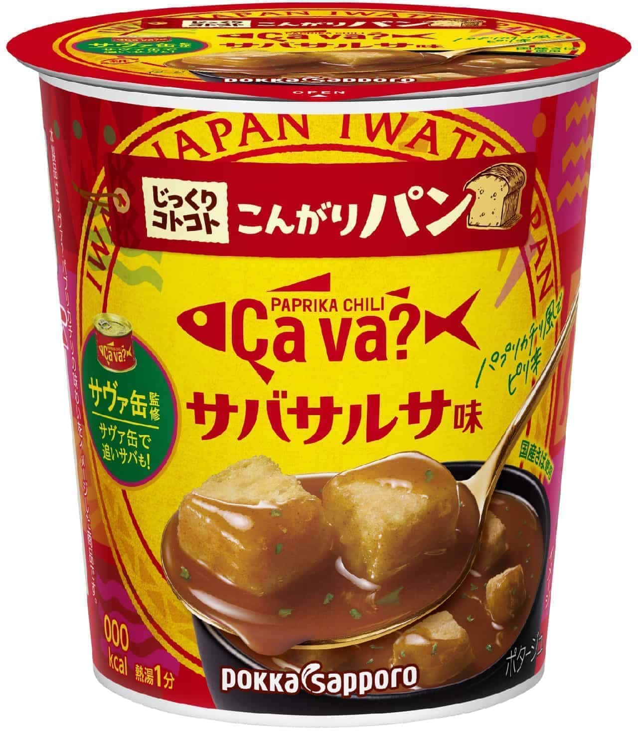 Carefully brown pansaba salsa flavor