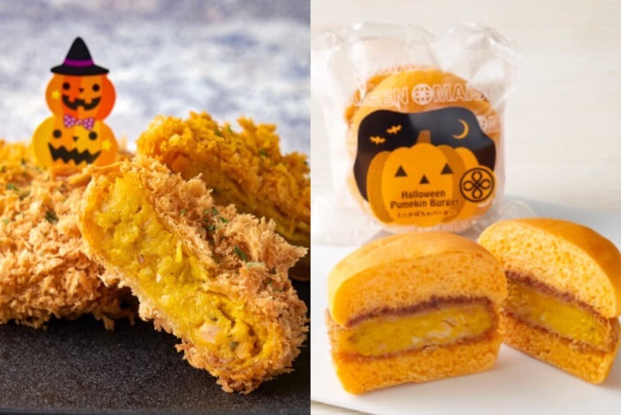 まい泉「北海道かぼちゃのクリームコロッケ」「ハロウィンミニかぼちゃバーガー」