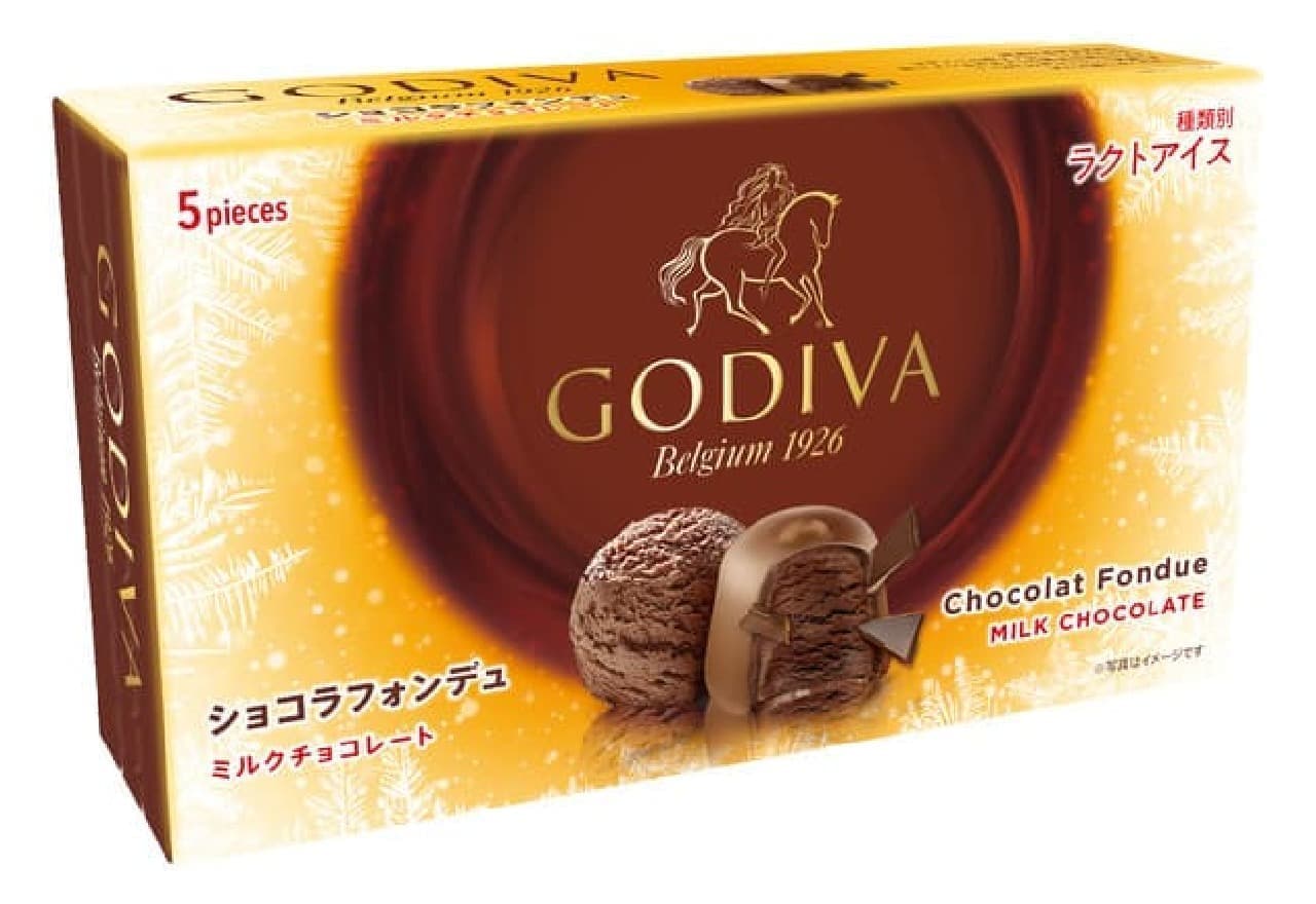ゴディバ アイス「ショコラフォンデュ ミルクチョコレート」「ショコラフォンデュ ダークチョコレート」