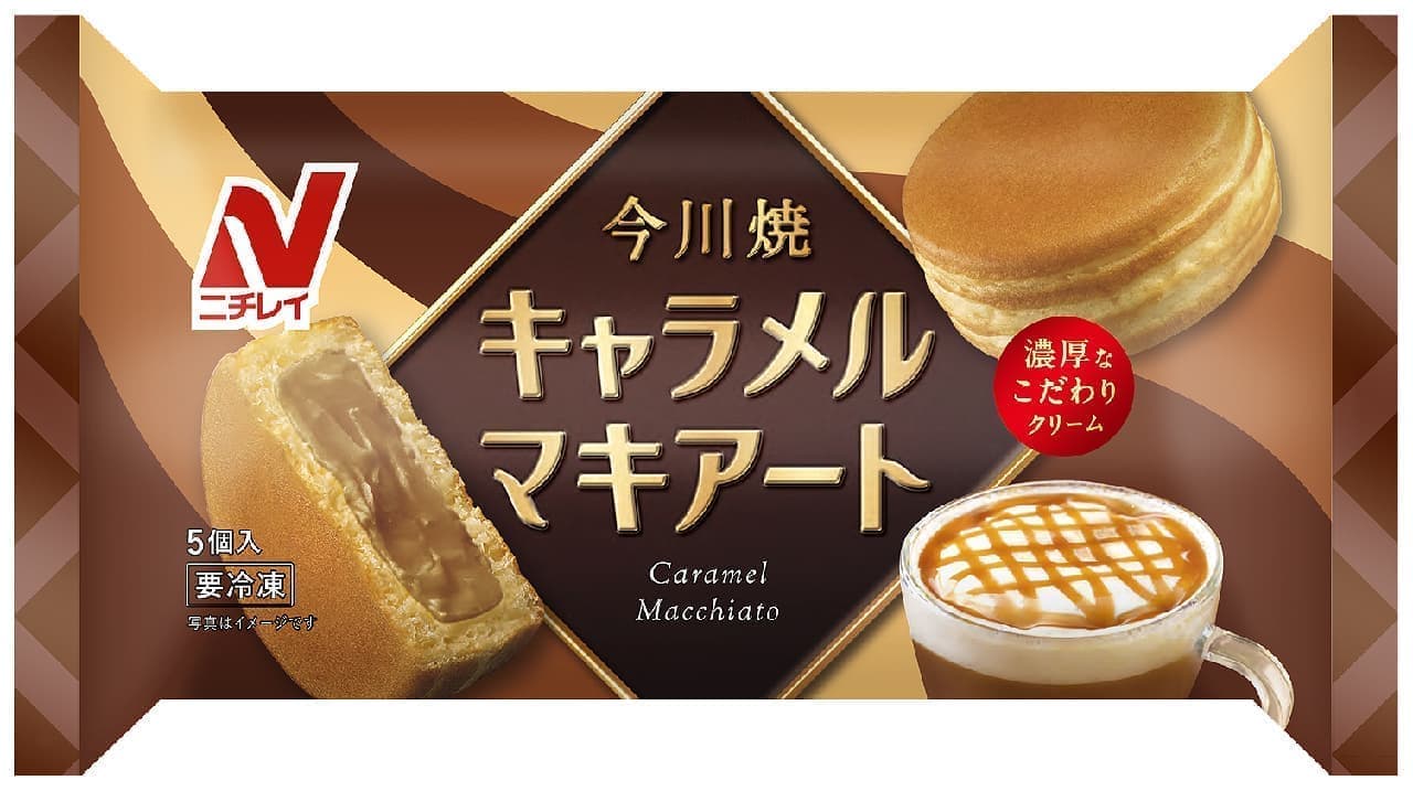 Nichirei Foods "Imagawayaki (Caramel Macchiato)"