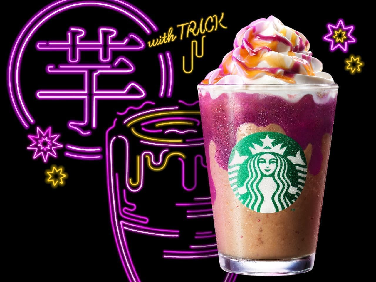 Starbucks Coffee "Treat with Trick Frappuccino"