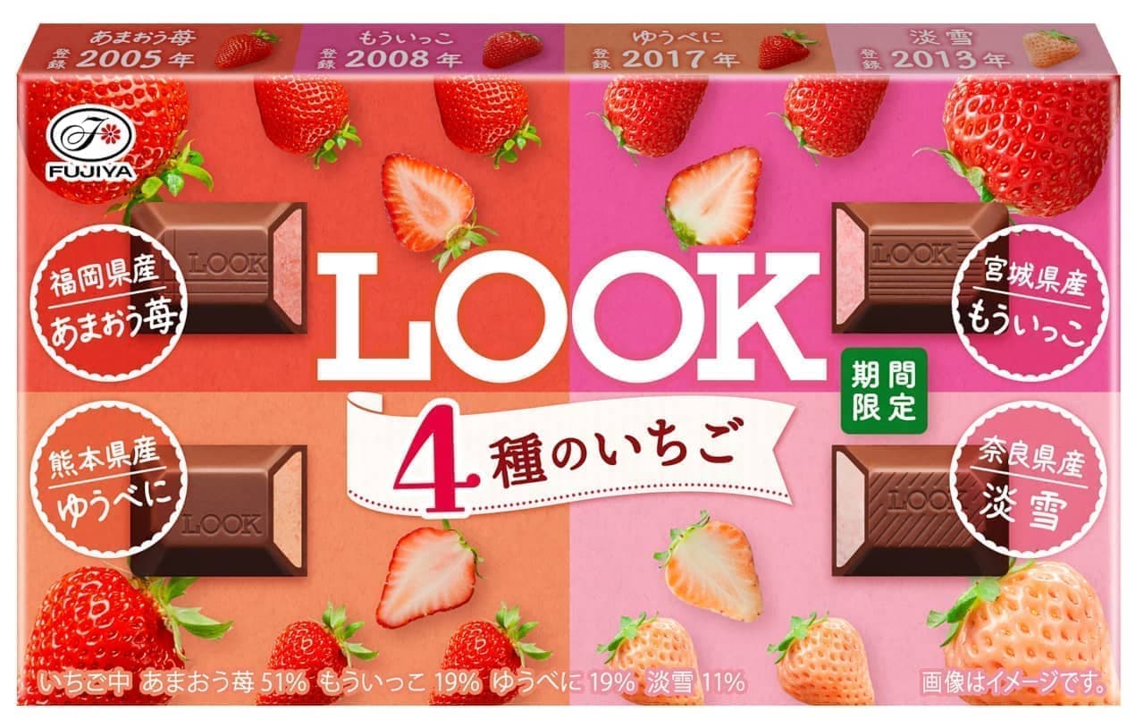 Fujiya "Country Ma'am (Amaou Strawberry Shanti)" "Look (4 kinds of strawberries)" "Milky Bag (Strawberry Parfait)"