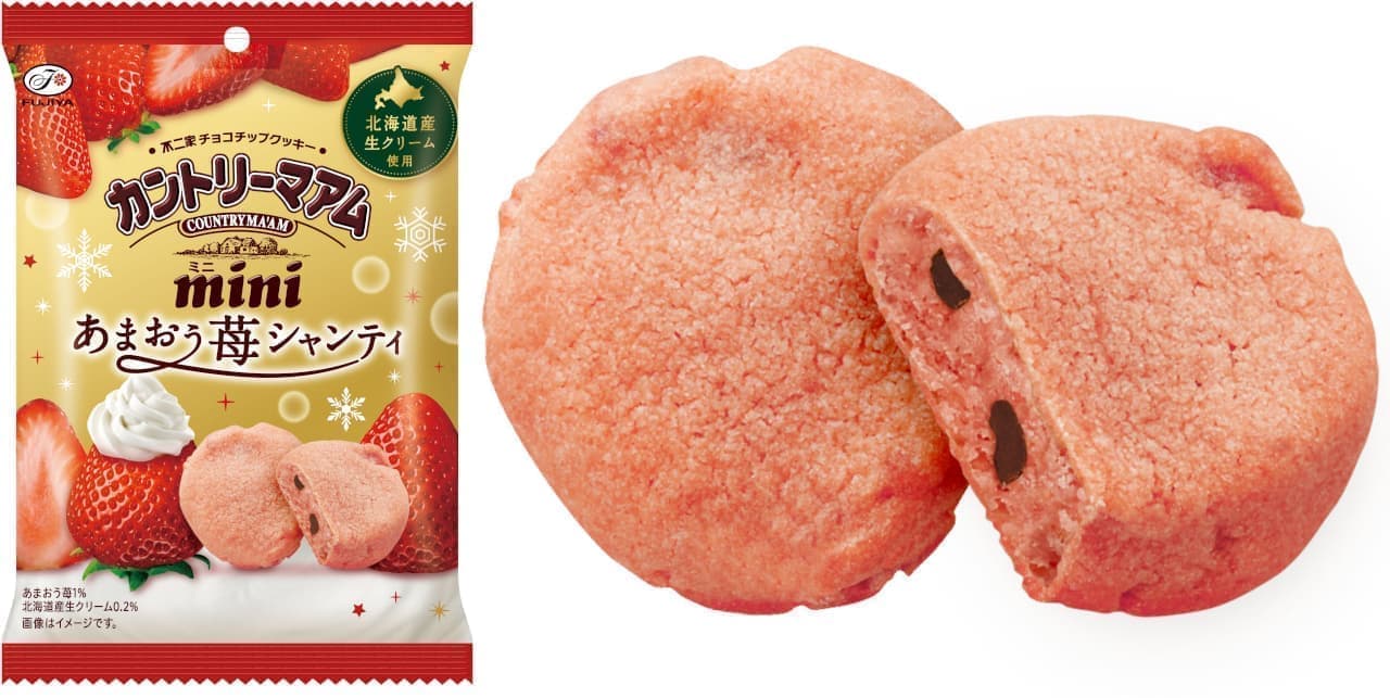 Fujiya "Country Ma'am (Amaou Strawberry Shanti)" "Look (4 kinds of strawberries)" "Milky Bag (Strawberry Parfait)"