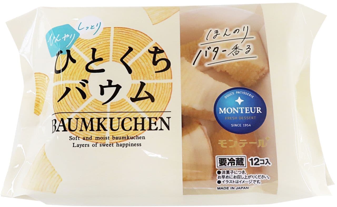 MONTEUR "12P Hitokuchi Baum (Butter)"