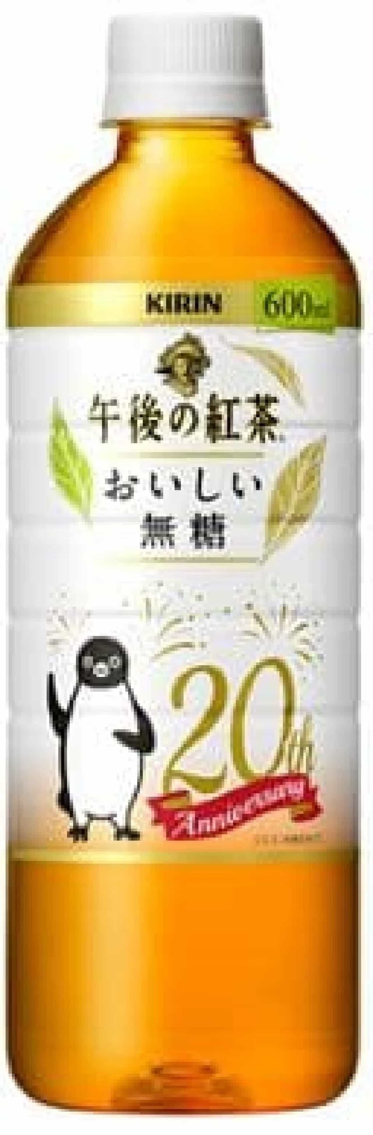 NewDays「午後の紅茶おいしい無糖 Suicaのペンギン 20周年デザインボトル 600ml」
